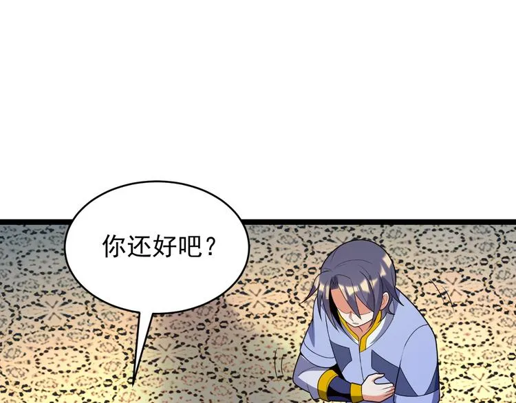第100话 天蛇殿灵 第29页