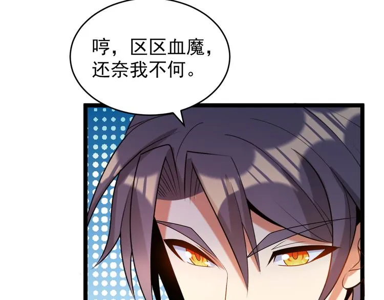 第100话 天蛇殿灵 第32页