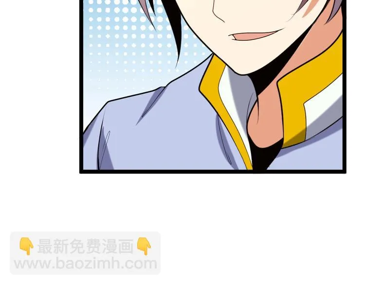 第100话 天蛇殿灵 第33页