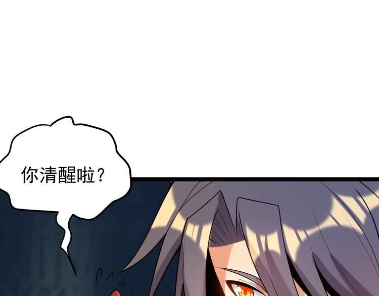 第100话 天蛇殿灵 第34页