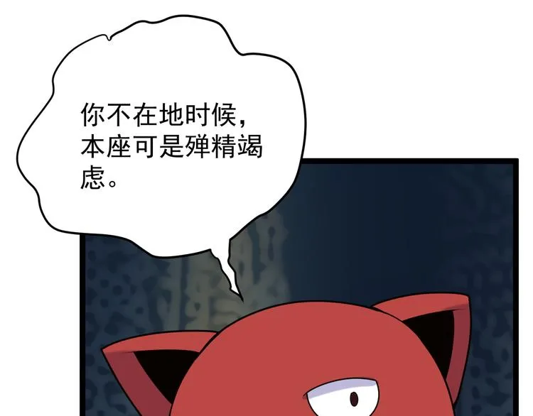 第100话 天蛇殿灵 第37页