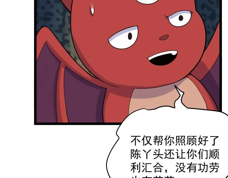 第100话 天蛇殿灵 第38页