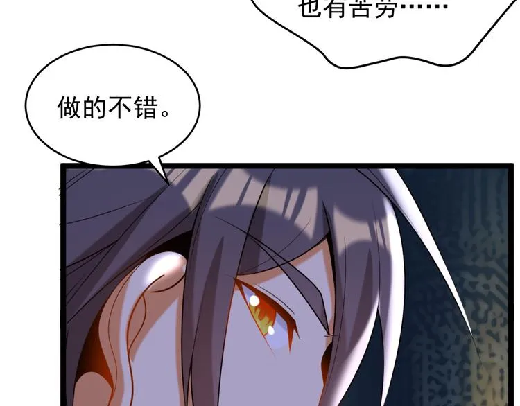 第100话 天蛇殿灵 第39页