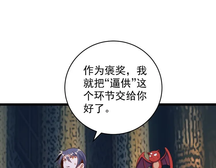 第100话 天蛇殿灵 第41页