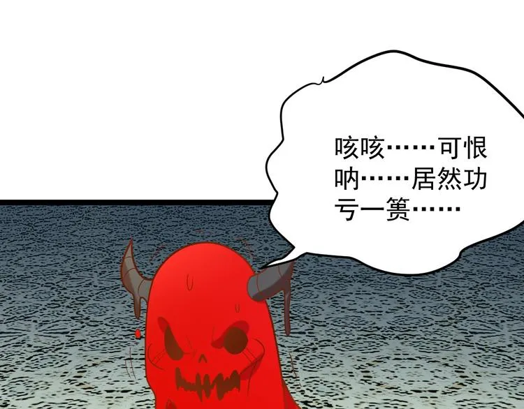 第100话 天蛇殿灵 第44页