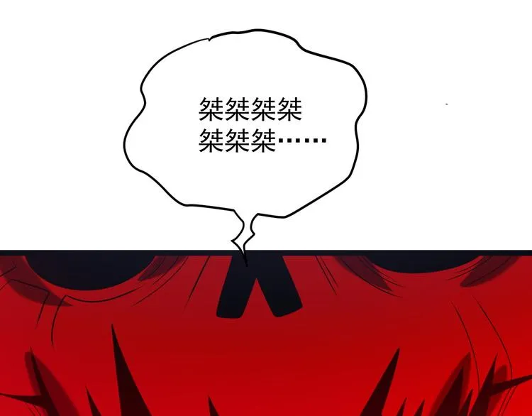 第100话 天蛇殿灵 第103页