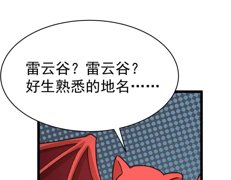 第101话 最终试炼 第39页