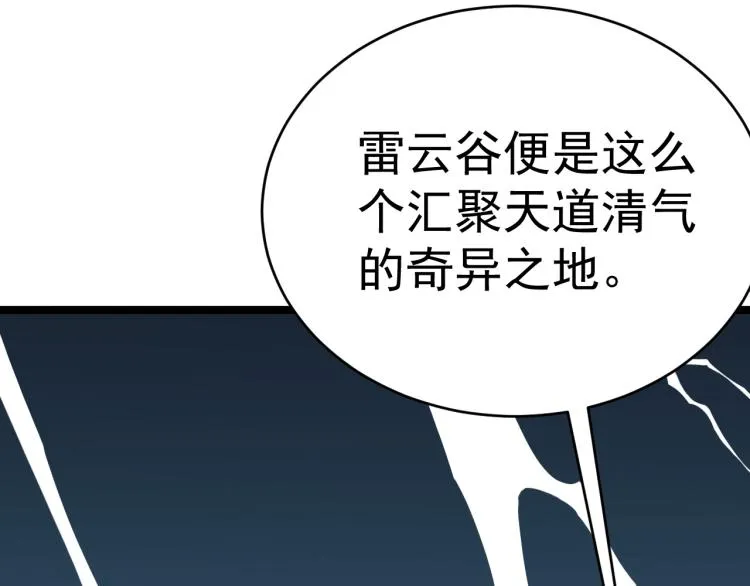 第101话 最终试炼 第52页