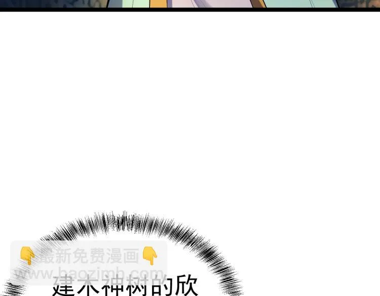 第101话 最终试炼 第131页