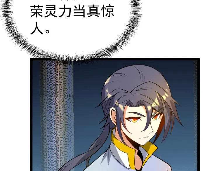 第101话 最终试炼 第132页