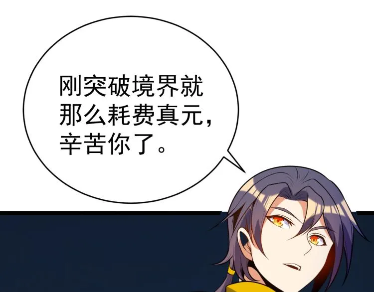 第101话 最终试炼 第139页