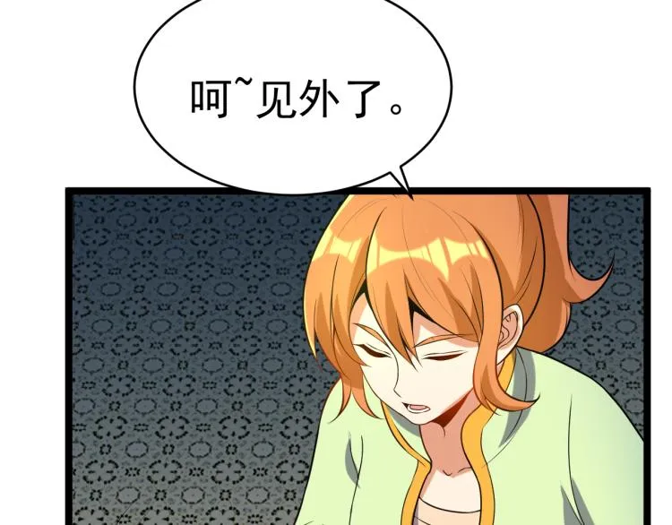 第101话 最终试炼 第142页