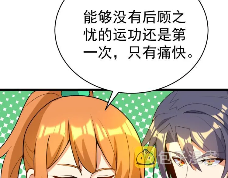 第101话 最终试炼 第144页