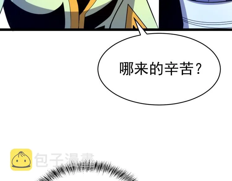 第101话 最终试炼 第146页