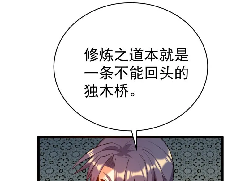 第102话 雷云谷 第9页