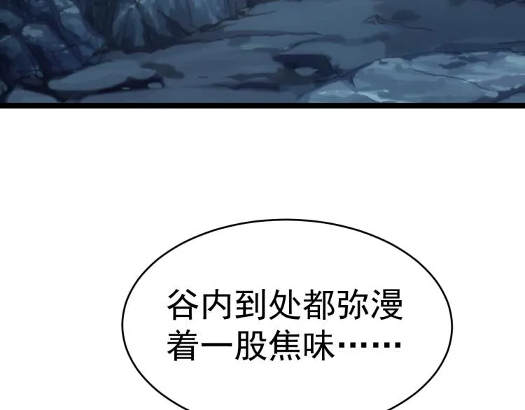 第102话 雷云谷 第51页