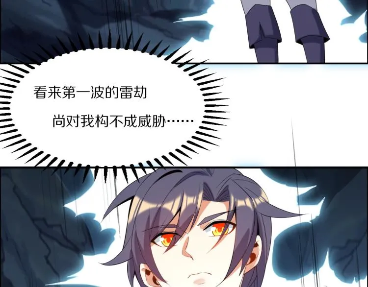 第102话 雷云谷 第86页