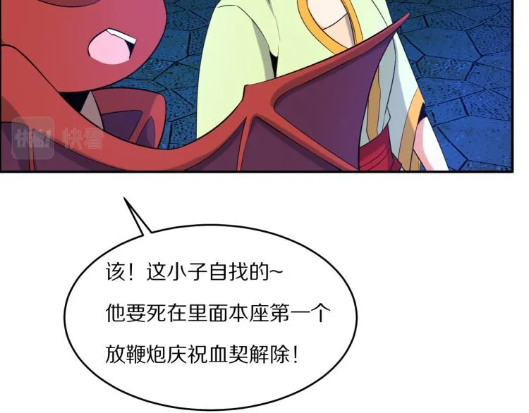 第102话 雷云谷 第94页
