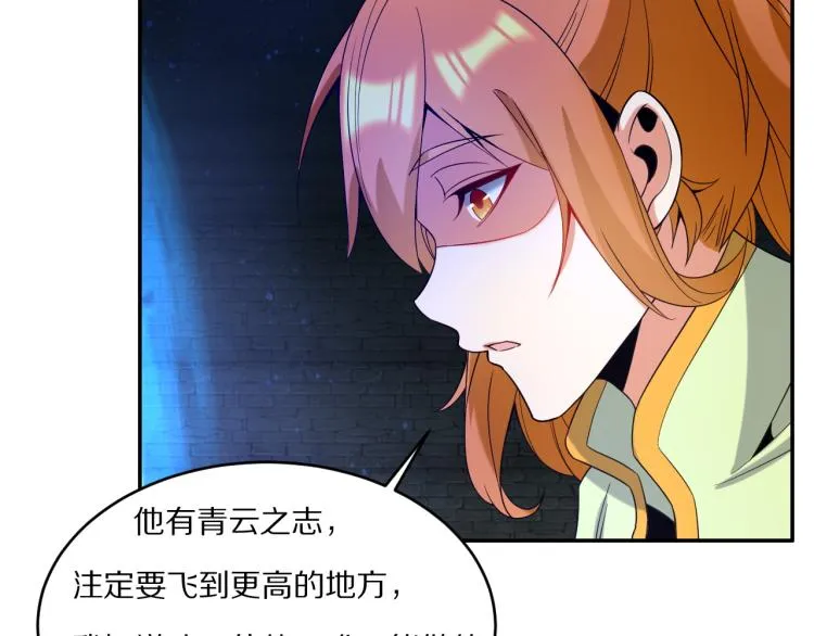 第102话 雷云谷 第97页