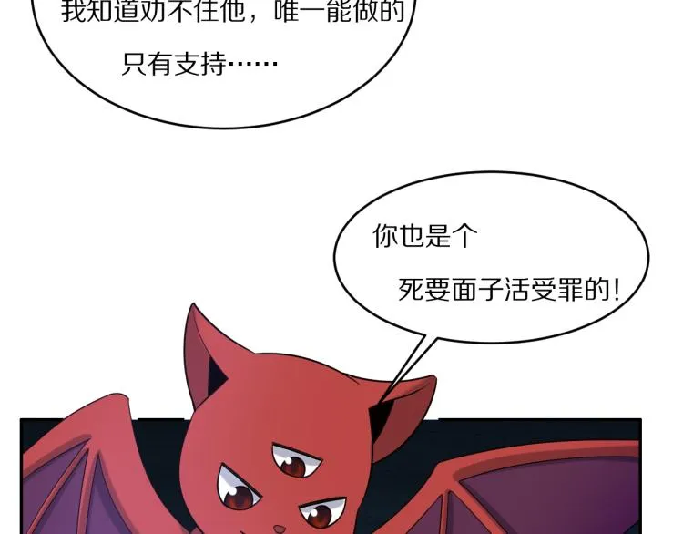 第102话 雷云谷 第98页