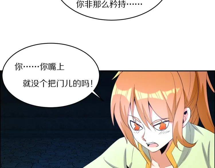 第102话 雷云谷 第100页