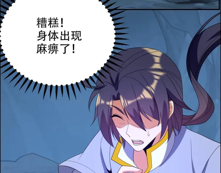 第103话 天雷锻体 第92页