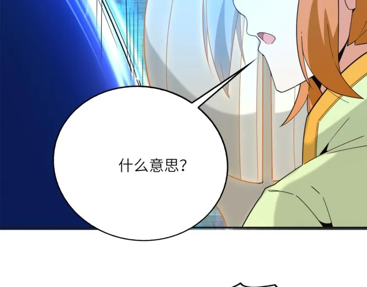 第104话 神秘记忆 第14页