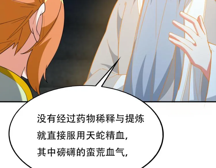 第104话 神秘记忆 第21页
