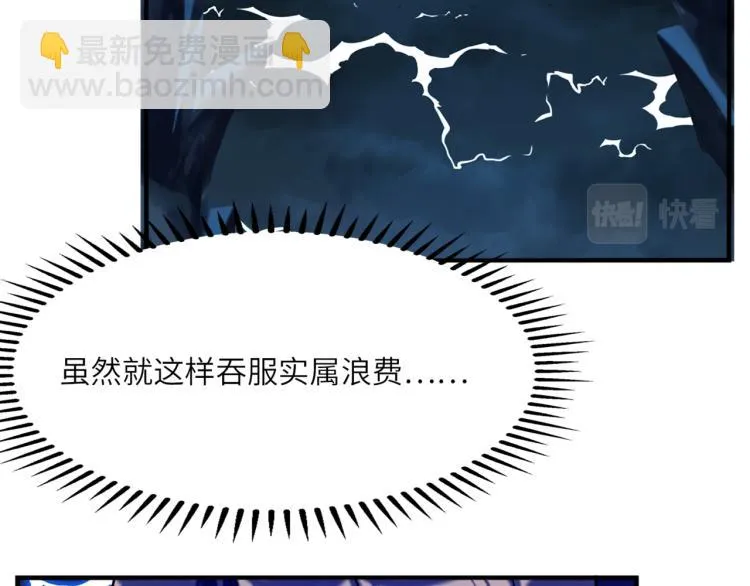 第104话 神秘记忆 第29页