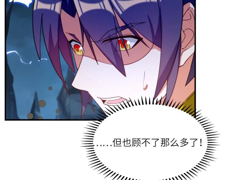 第104话 神秘记忆 第30页
