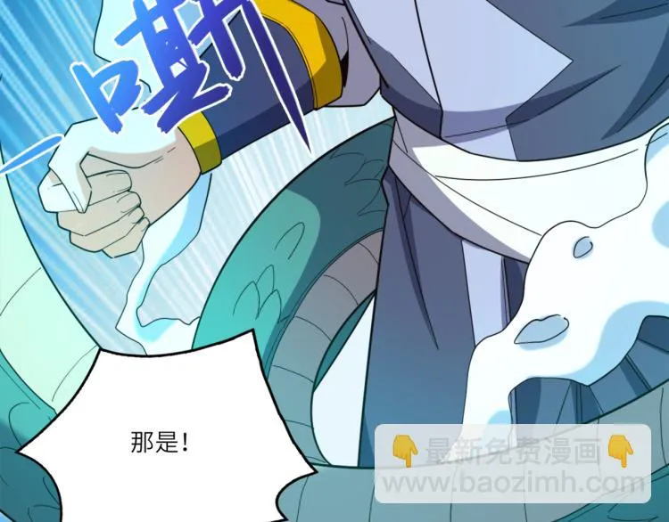 第104话 神秘记忆 第48页