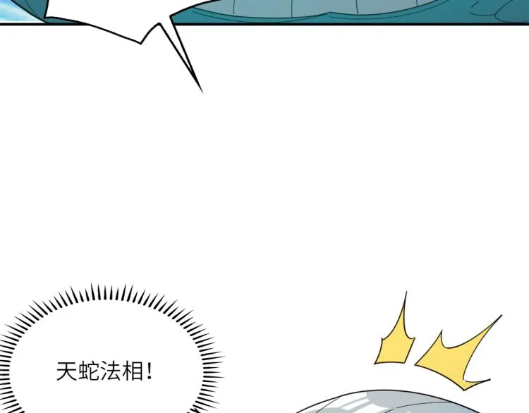 第104话 神秘记忆 第49页