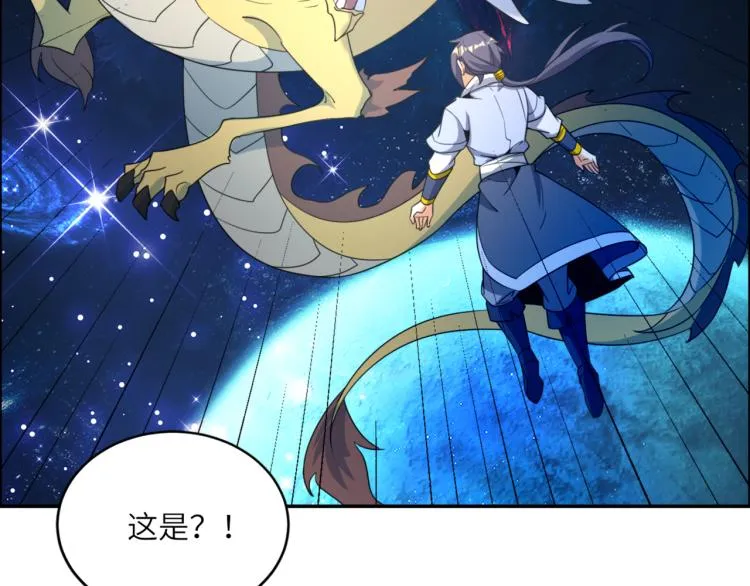 第104话 神秘记忆 第70页