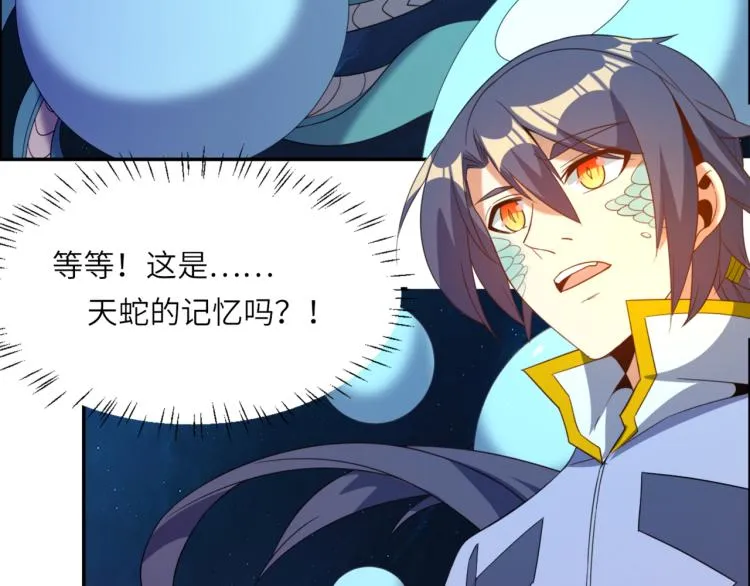 第104话 神秘记忆 第79页