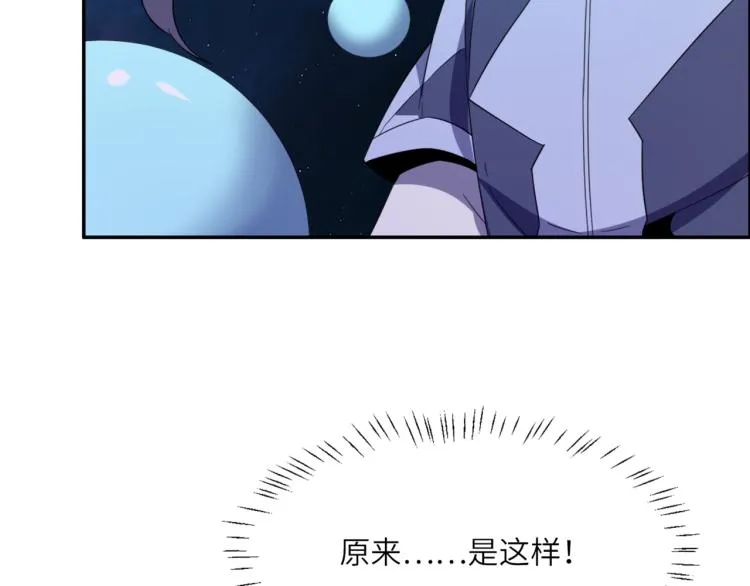 第104话 神秘记忆 第80页