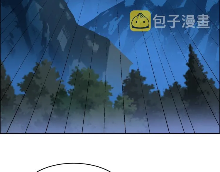 第105话 天蛇真身 第16页