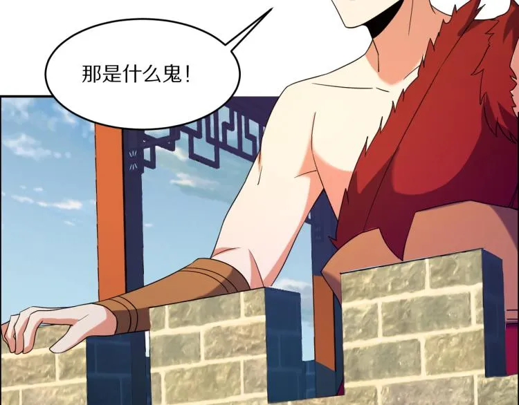 第105话 天蛇真身 第23页