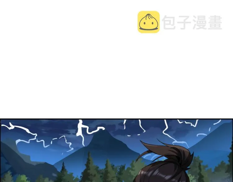 第105话 天蛇真身 第26页