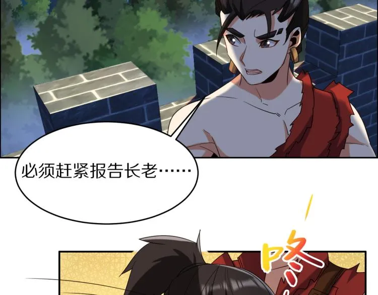 第105话 天蛇真身 第27页