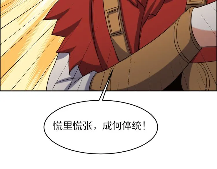 第105话 天蛇真身 第32页