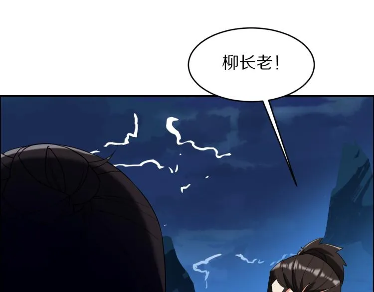 第105话 天蛇真身 第33页