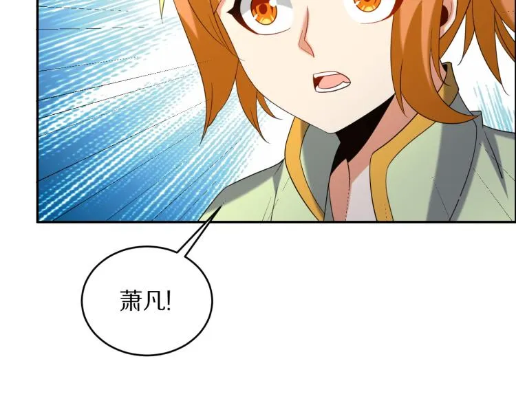 第105话 天蛇真身 第45页