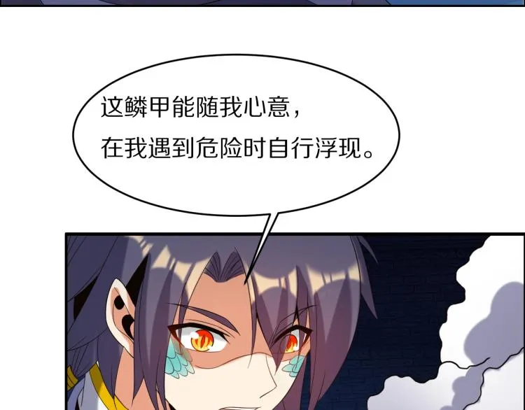 第105话 天蛇真身 第55页
