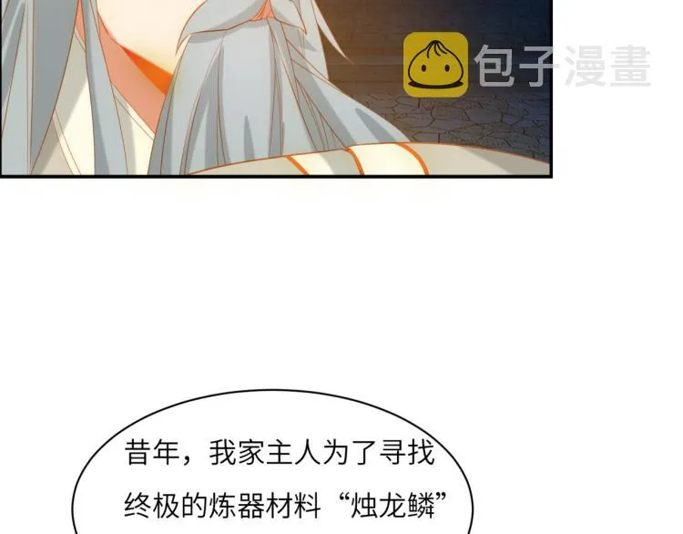 第106话 神殿来历 第6页