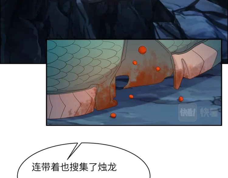 第106话 神殿来历 第11页