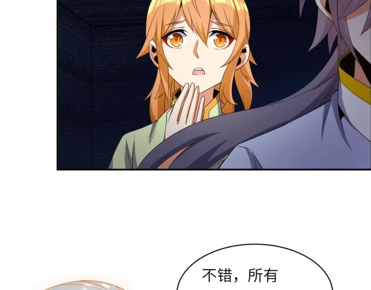 第106话 神殿来历 第24页