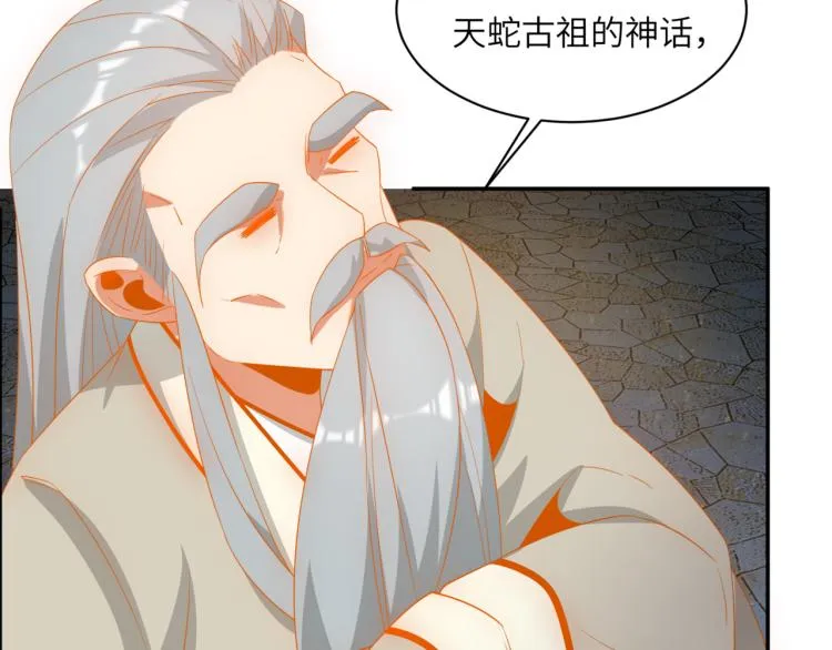 第106话 神殿来历 第25页