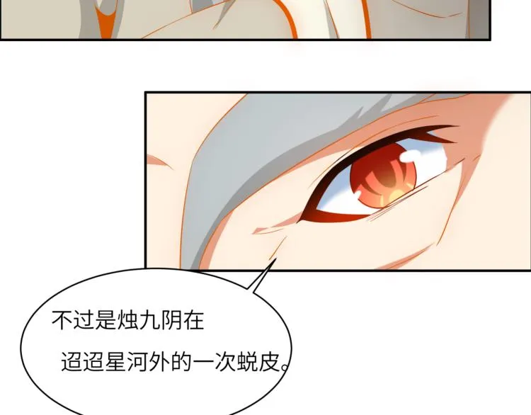 第106话 神殿来历 第26页