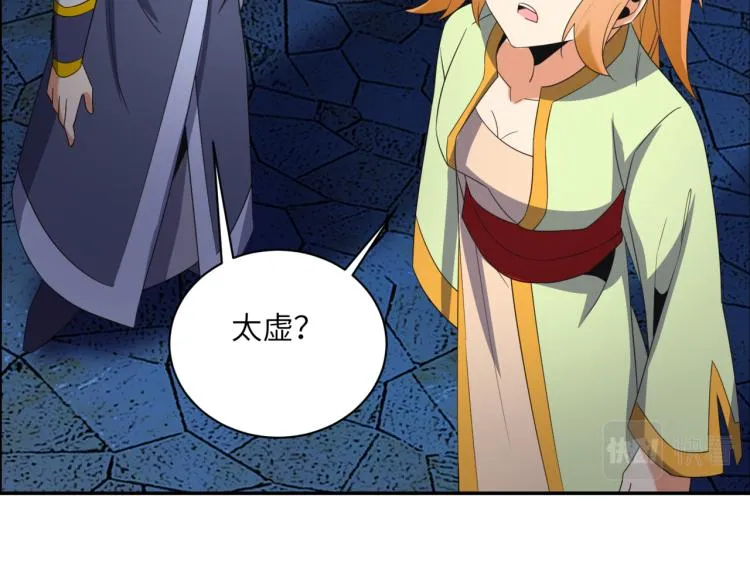第106话 神殿来历 第31页