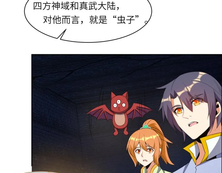 第106话 神殿来历 第41页